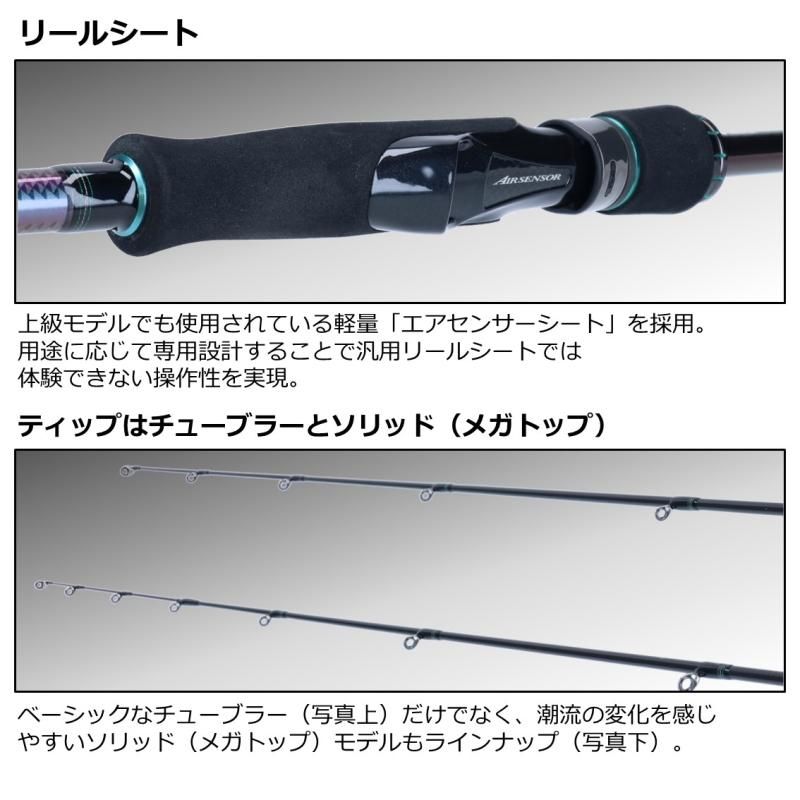 DAIWA EMERALDAS エメラルダスMX 84M-5