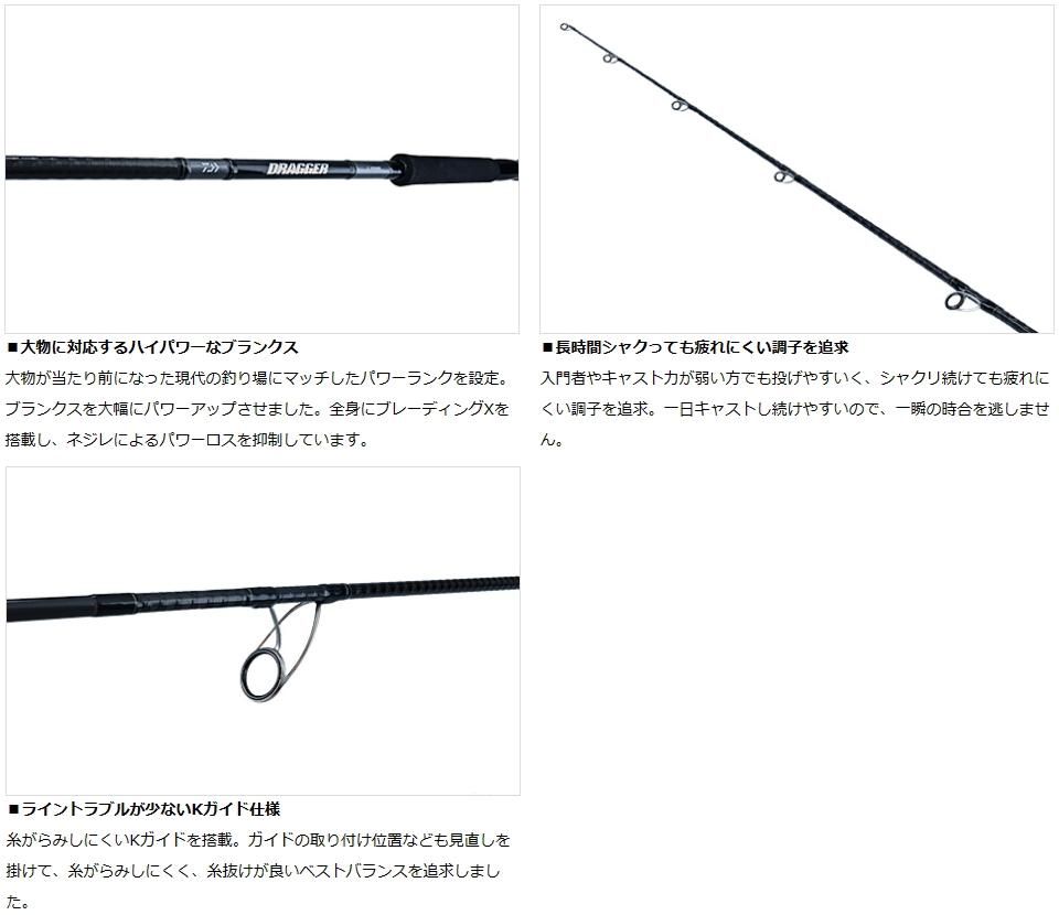 DRAGGER ショアジギングロッド ドラッガーX　100mh-3 Amazon | ダイワ(DAIWA) ショアジギングロッド DRAGGER