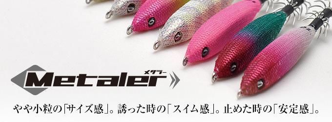 クレイジーオーシャン メタラー 20号 (75g) #11 王道 / イカメタル