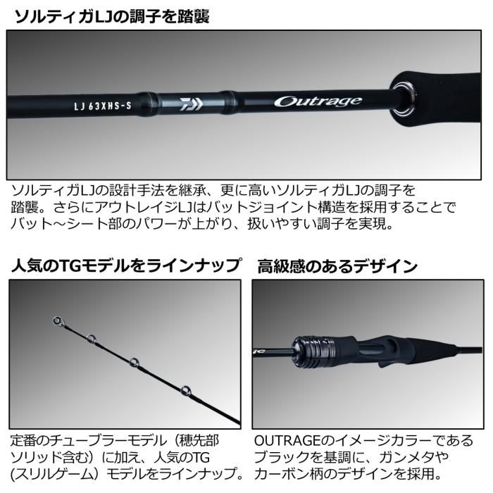ダイワ アウトレイジ LJ 63XHS-S (スピニングモデル) / ジギング ダイワ アウトレイジ LJ 63XHS-S (スピニングモデル) / ジギング