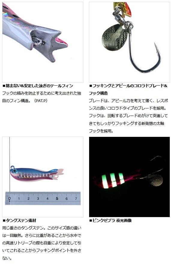 ダイワ リアルブレードTG 80g #ゼブラグロー / タングステン ダイワ リアルブレードTG 80g #ゼブラグロー / タングステン