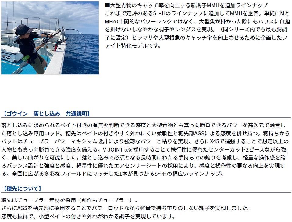 ダイワ ゴウイン 落とし込み MH-200・R / 船竿 【daiwa】 【釣具 ダイワ ゴウイン 落とし込み MH-200・R / 船竿 【daiwa】 【釣具