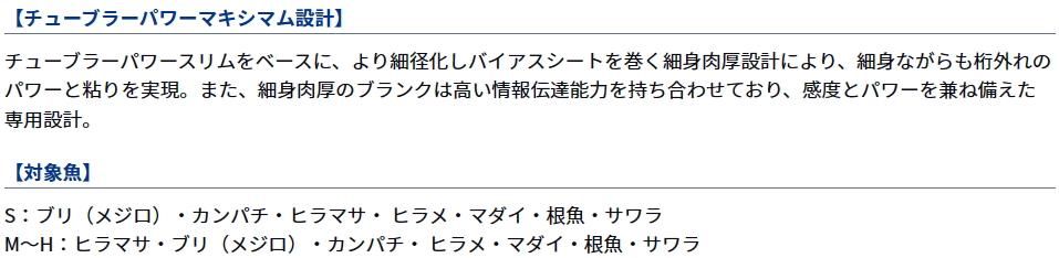 ダイワ ゴウイン 落とし込み MH-200・R / 船竿 【daiwa】 【釣具 ダイワ ゴウイン 落とし込み MH-200・R / 船竿 【daiwa】 【釣具