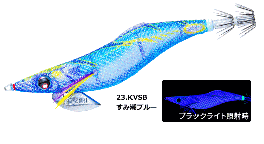 デュエル ヨーズリ アオリーQ フィンエース 3.5号 #23.KVSB すみ