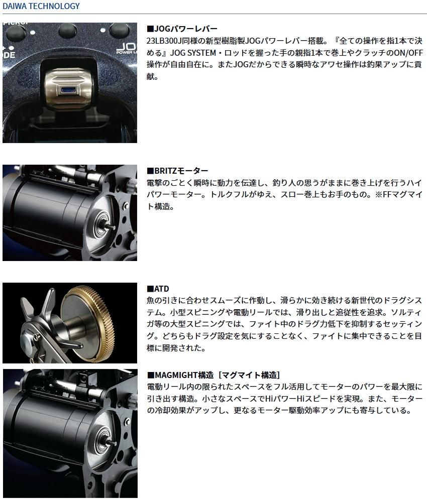 ダイワ(Daiwa)　電動リール レオブリッツ　Ｓ５００ (右ハンドル) DAIWA（釣り） ダイワ レオブリッツ S500 PE4号×500m リールに