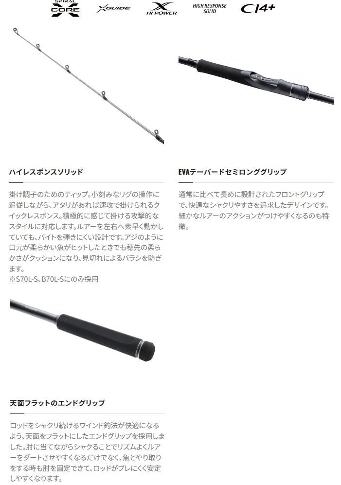 ダイナダート XR S83ML ルアーロッド シマノ ダイナダート XR S83ML スピニングモデル