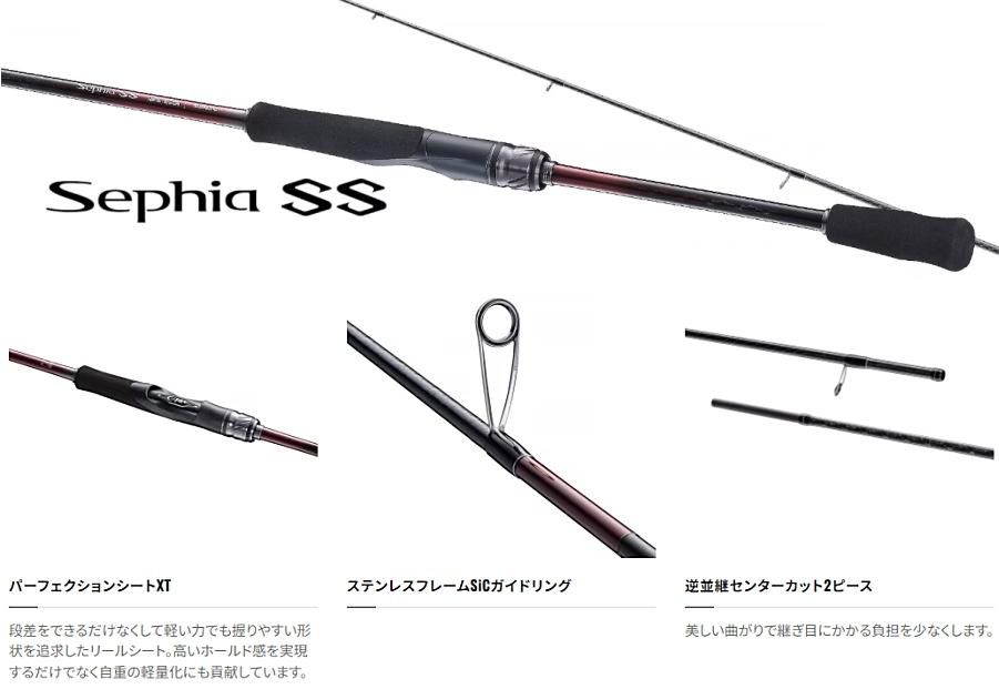 23セフィアSS S93ML 美品　エギングロッド シマノ 23 セフィア SS S93ML / エギングロッド / shimano