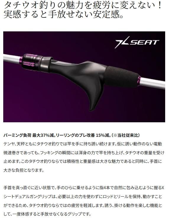 シマノ サーベルマスター TT 82 HH170 (ロッド・釣竿) 価格比較