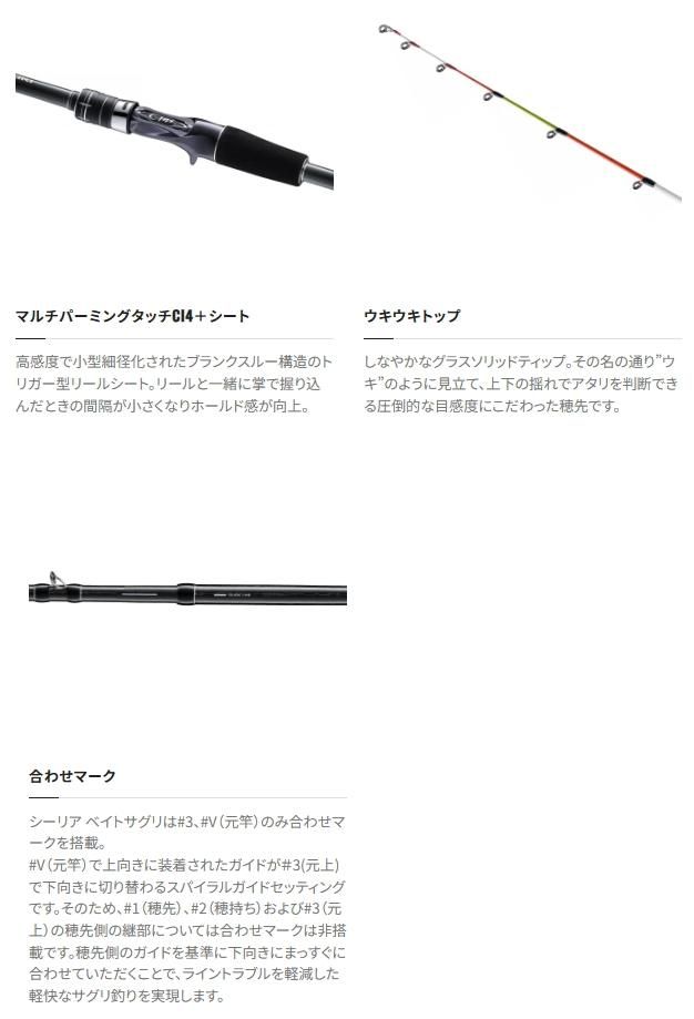 Amazon | シマノ(SHIMANO) ロッド 海上釣堀 23 シーリア ベイト
