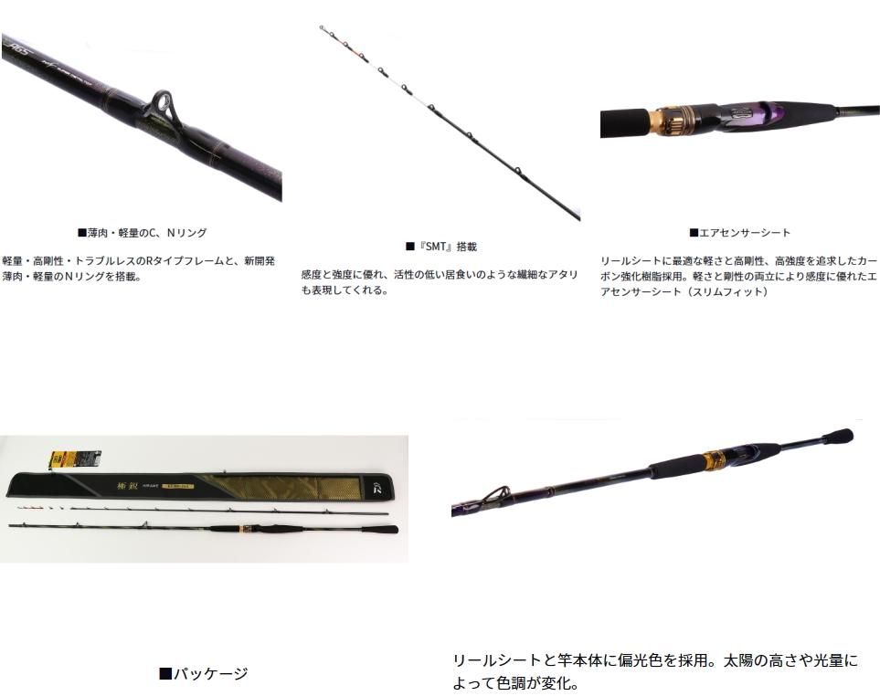 ダイワ 極鋭ヒラメ EX S/MH-272 / ボートロッド 船竿 【釣具