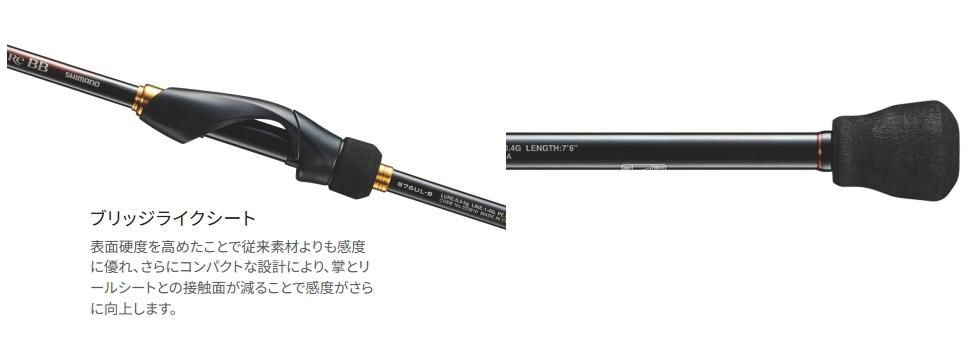 シマノ 23ソアレBB S76L-S シマノ 23 ソアレ BB S76L-S / アジングロッド / shimano 【本店特別