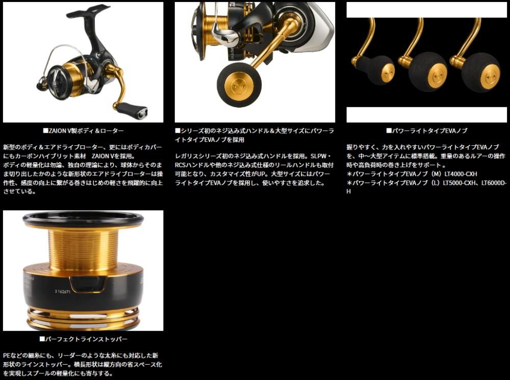 ダイワ 23レガリス LT3000D-C / スピニングリール (SP) / daiwa