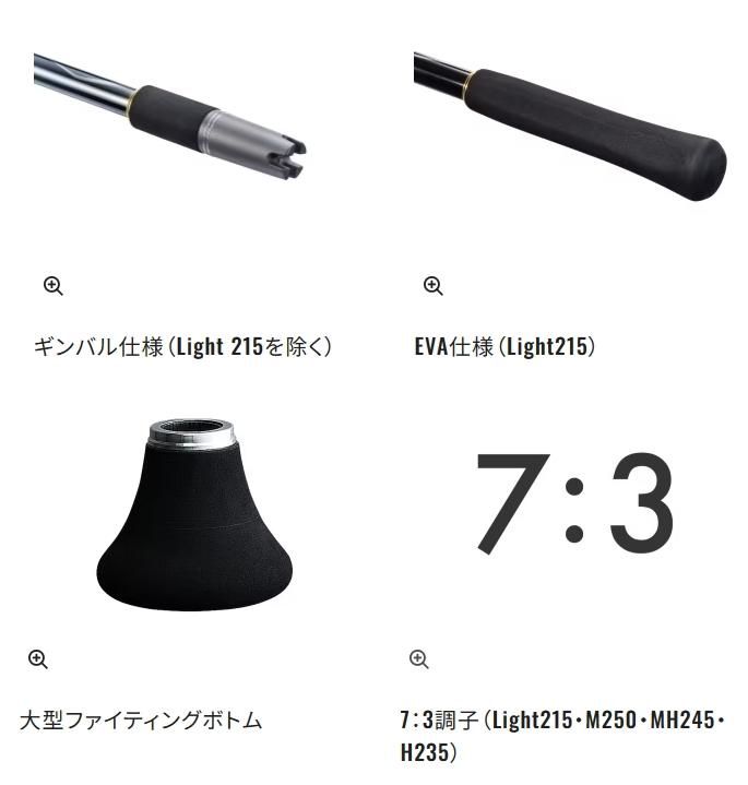 シマノ 23 バンディット 落し込み MH245 / 船竿 / shimano