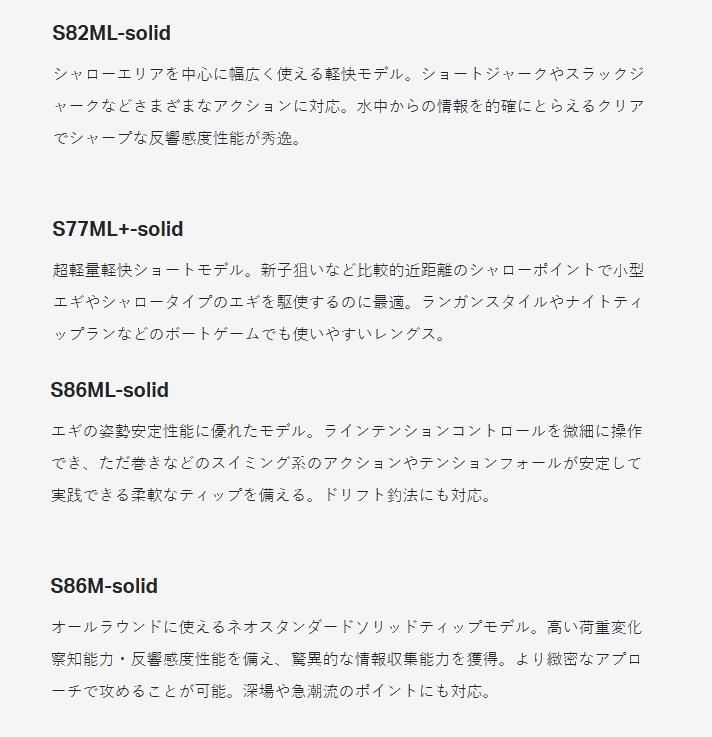 がまかつ ラグゼ イージーエックス アルティメイト S86M-solid がまかつ ラグゼ イージーエックス アルティメイト S86M-solid