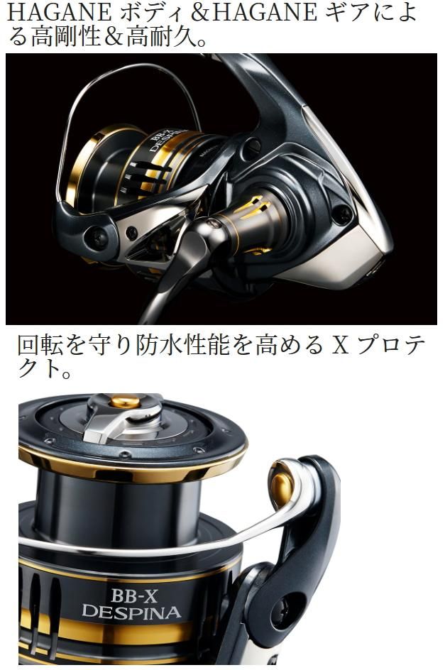 シマノ 23 BB-X デスピナ 2500DXG / レバーブレーキ付き