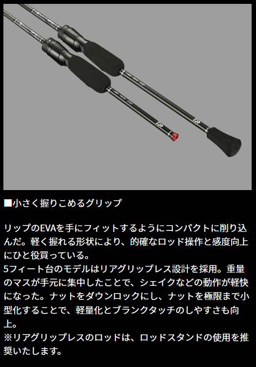 ダイワ 23 月下美人 AIR 83M-T・W (スピニングモデル