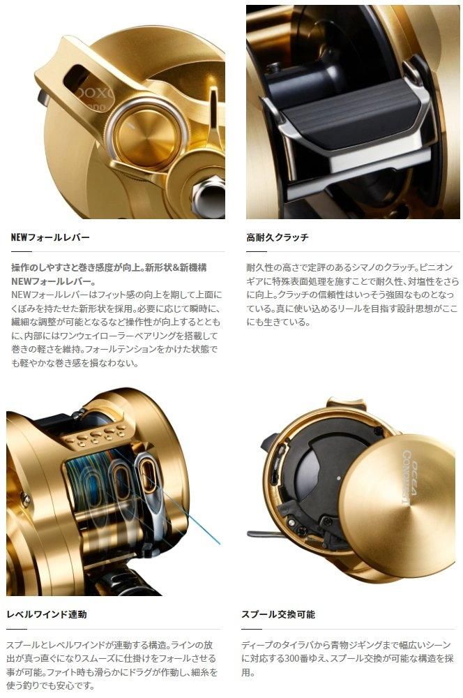 シマノ オシア コンクエスト 200HG 右 (リール) 価格比較 - 価格.com