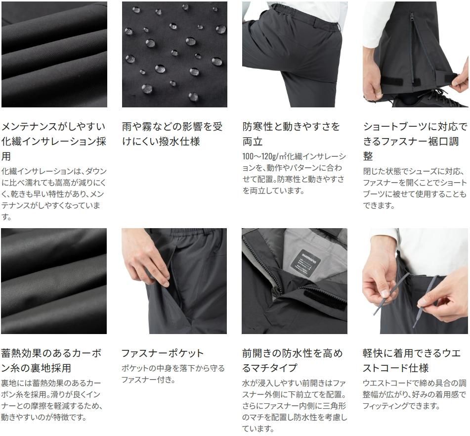 シマノ ゴアテックス インサレーション レインパンツ RB-033W