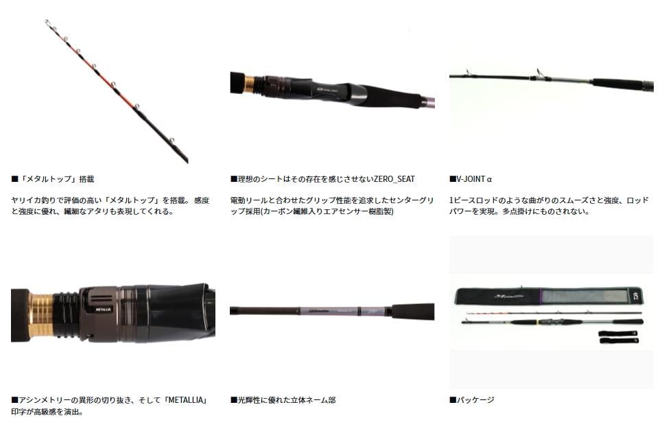 ダイワ メタリア ヤリイカ 82-175 / 船竿 (SP) 【daiwa】 【釣具
