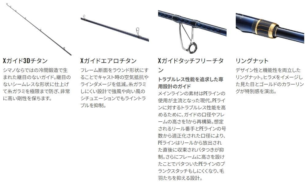 シマノ 23 ネッサ リミテッド S110MH+ / ルアーロッド (SP シマノ 23 ネッサ リミテッド S110MH+ / ルアーロッド (SP