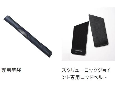シマノ 23 ネッサ リミテッド S110MH+ / ルアーロッド (SP シマノ 23 ネッサ リミテッド S110MH+ / ルアーロッド (SP