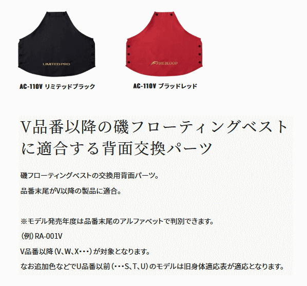シマノ 磯フローティングベスト 背面 AC-110V ブラッドレッド M