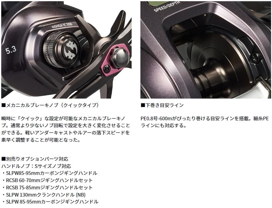 ダイワ 24 紅牙 IC 200PL左ハンドル / ベイトリール / daiwa