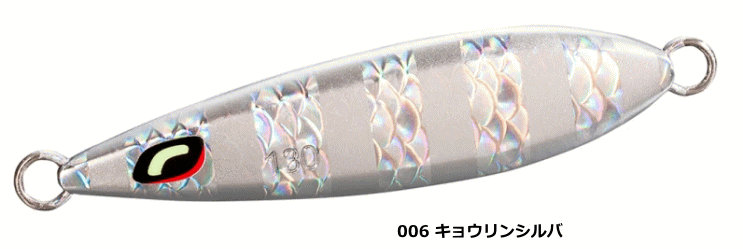 【再入荷！】 シマノ オシア ウイングフォール 250g JV-F25T #006 キョウリン ルアー・フライ