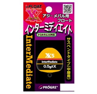 プログレ i-Float X インターミディエイト 5g / ウキ
