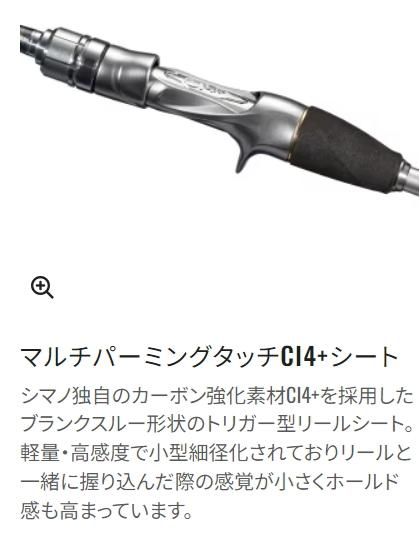 シマノ 23 リアランサー メバル M360 / 船竿 / shimano 【本店 シマノ 23 リアランサー メバル M360 / 船竿 / shimano 【本店