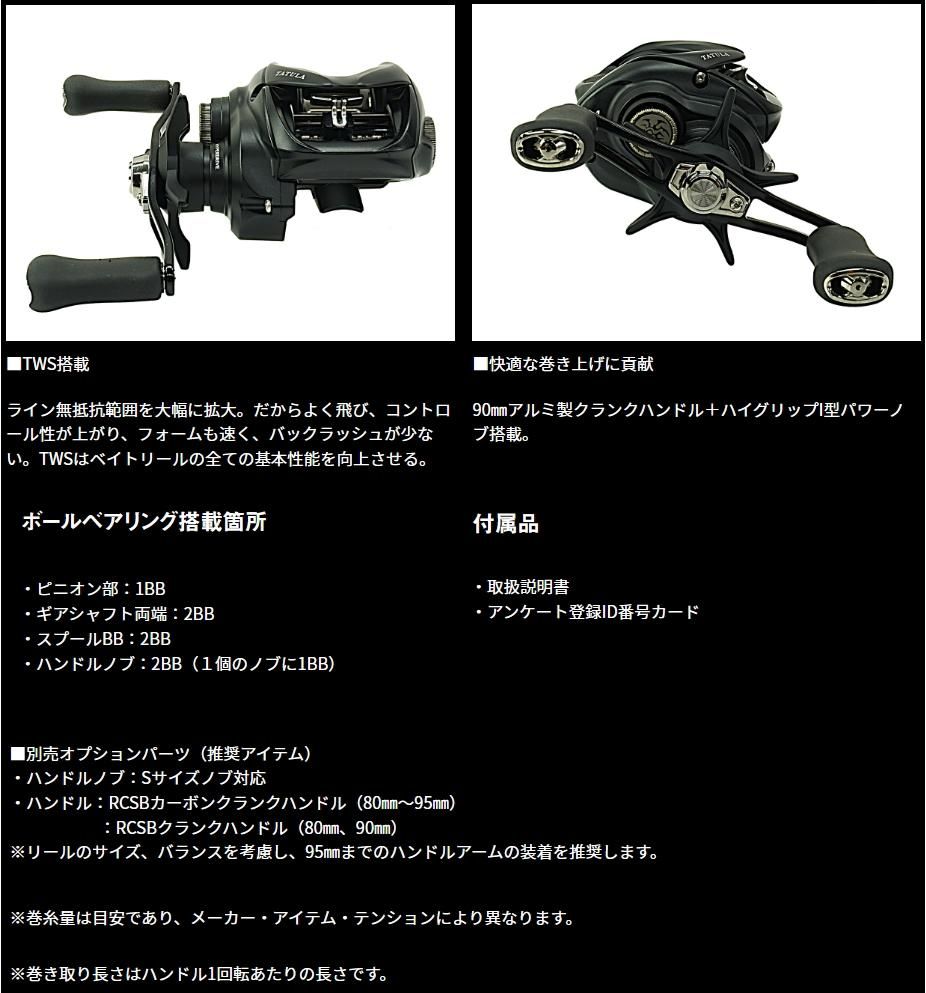 ダイワ 25 タトゥーラ SV TW 100 (右ハンドル) 返品種別A ダイワ 25 タトゥーラ SV TW 100 (右ハンドル) 返品種別A