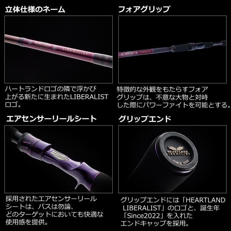 ☆美品☆ダイワ　ハートランド　リベラリスト　763MLRSS-24 f-marunishiweb2nd_4550133166273