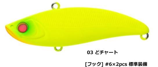 アピア アップライジング 70 ヘビーウェイト #03 どチャート