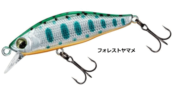 ダイワ シルバークリークミノー 50S #フォレストヤマメ