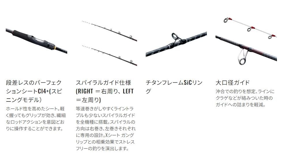 シマノ 炎月 エンゲツ エクスチューン (ベイトモデル) N-B69ML-T シマノ 炎月 エンゲツ エクスチューン (ベイトモデル) N-B69ML-T