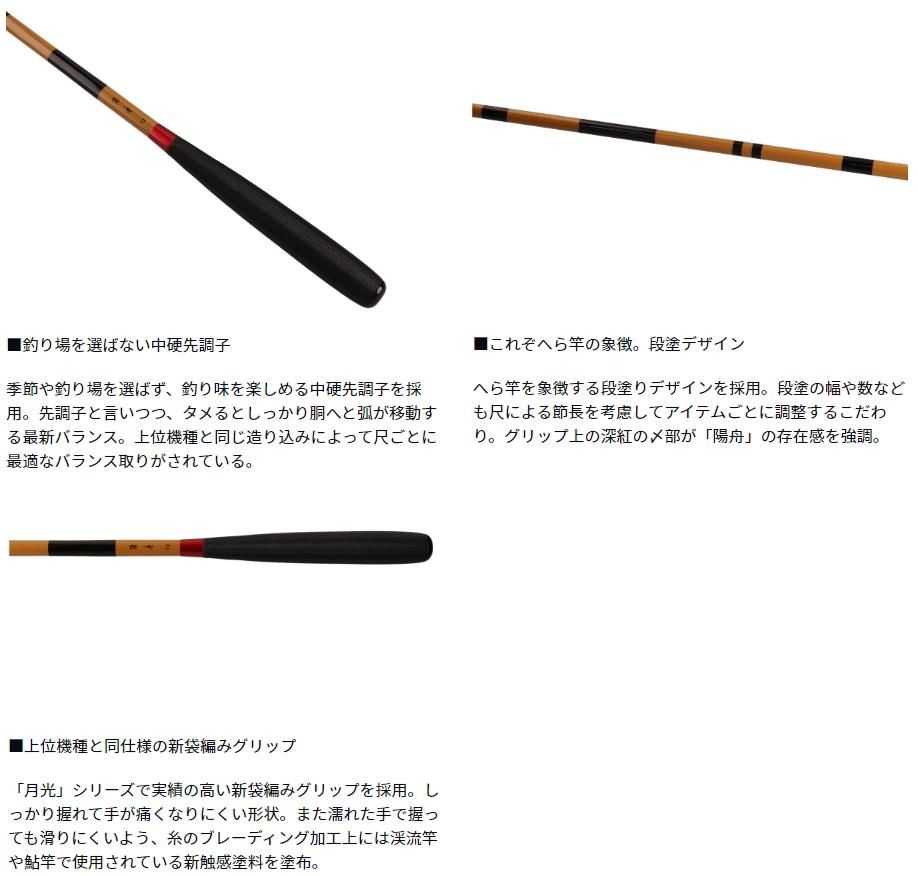 レビュー高評価のおせち贈り物 ヘラ竿 ヘラブナ竿 へら （ダイワ 8尺3本セット 陽舟 千陽 水都 ロッド
