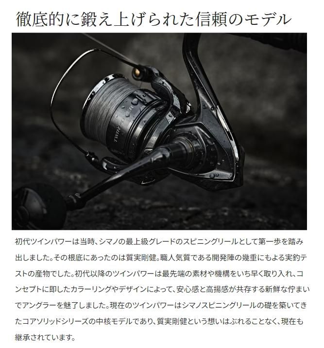24ツインパワー 5000xg 美品 シマノ 24 ツインパワー C5000XG WEB限定特価 爆買