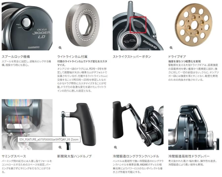 OCEA JIGGER LD 2500HG ベイトリール Shimano Ocea Jigger LD 2500HG Conventional Reel