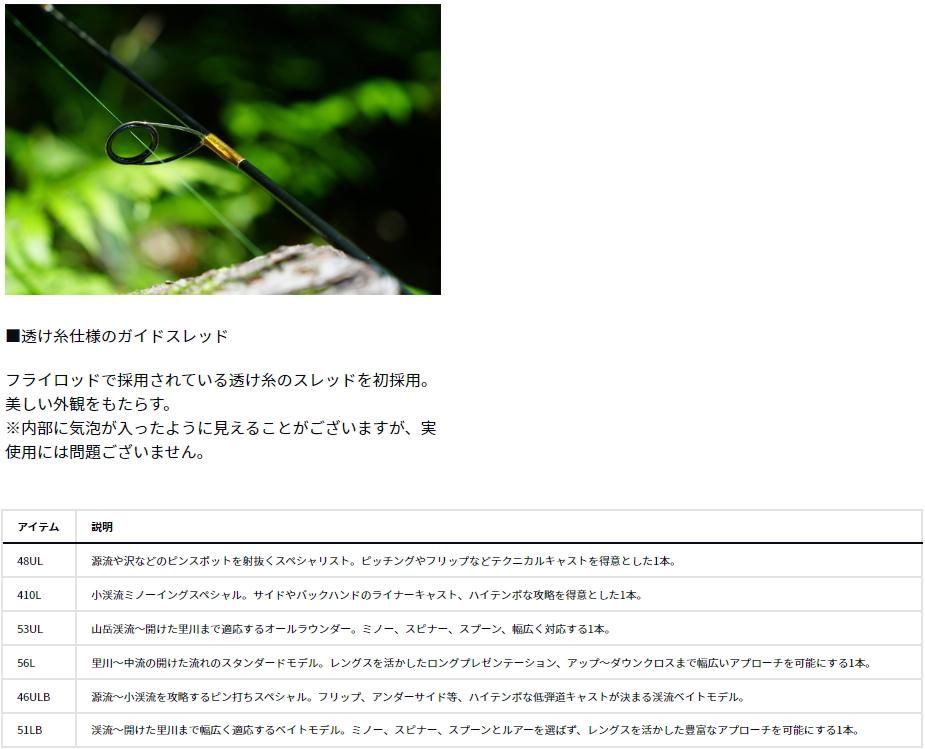 ダイワ シルバークリーク トラッド (スピニング) 53UL / トラウト