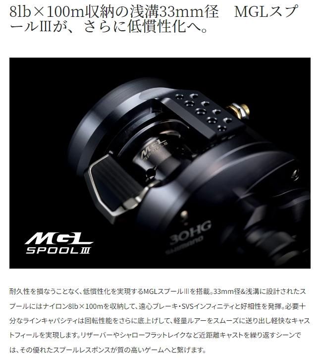 シマノ 24 カルカッタコンクエスト シャローエディション 31HG シマノ 24 カルカッタコンクエスト シャローエディション 31HG