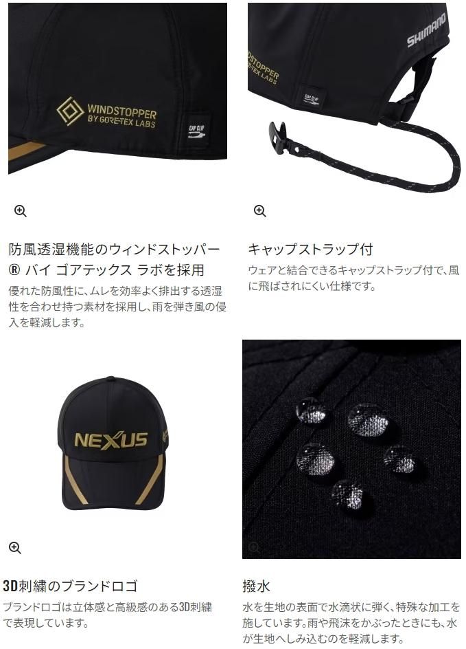 シマノ ネクサス ゴアテックス ウィンドストッパーキャップ CA