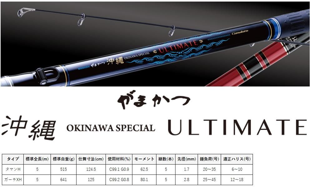 がまかつタマンスペシャル6号釣竿ロッド がまかつタマンスペシャル6号釣竿ロッド