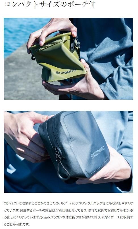 シマノ ポケッタブル水汲みバッカン BK-002X カーキ 【本店特別