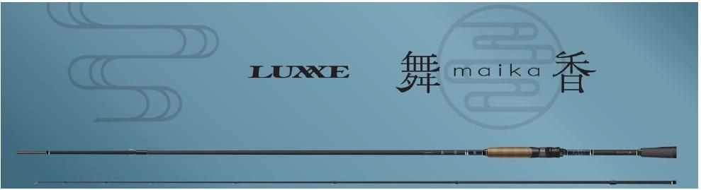 【メーカー公式ショップ】 がまかつ ラグゼ 舞香 (まいか) S810ML-solid (スピニング ロッド