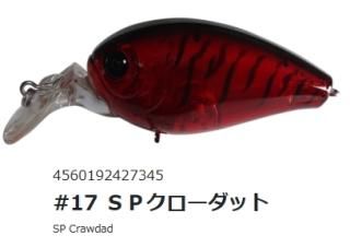 ϥɥå HU-70L #17 SPå / Х 륢  Ź̲ʡ