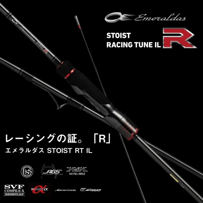 ダイワ エメラルダス ストイスト RT IL(インターラインモデル ダイワ エメラルダス ストイスト RT IL(インターラインモデル