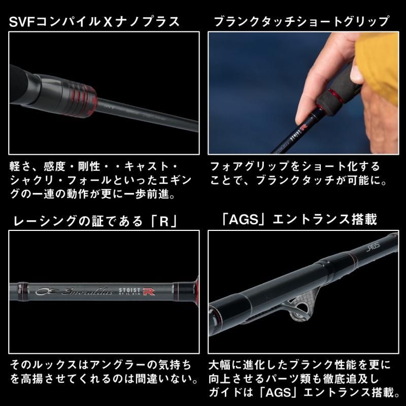 エギングロッド　ダイワ　エメラルダス　ストイストRT 84M 未使用 ダイワ エメラルダス ストイスト RT 84M 2021モデル (スピニング