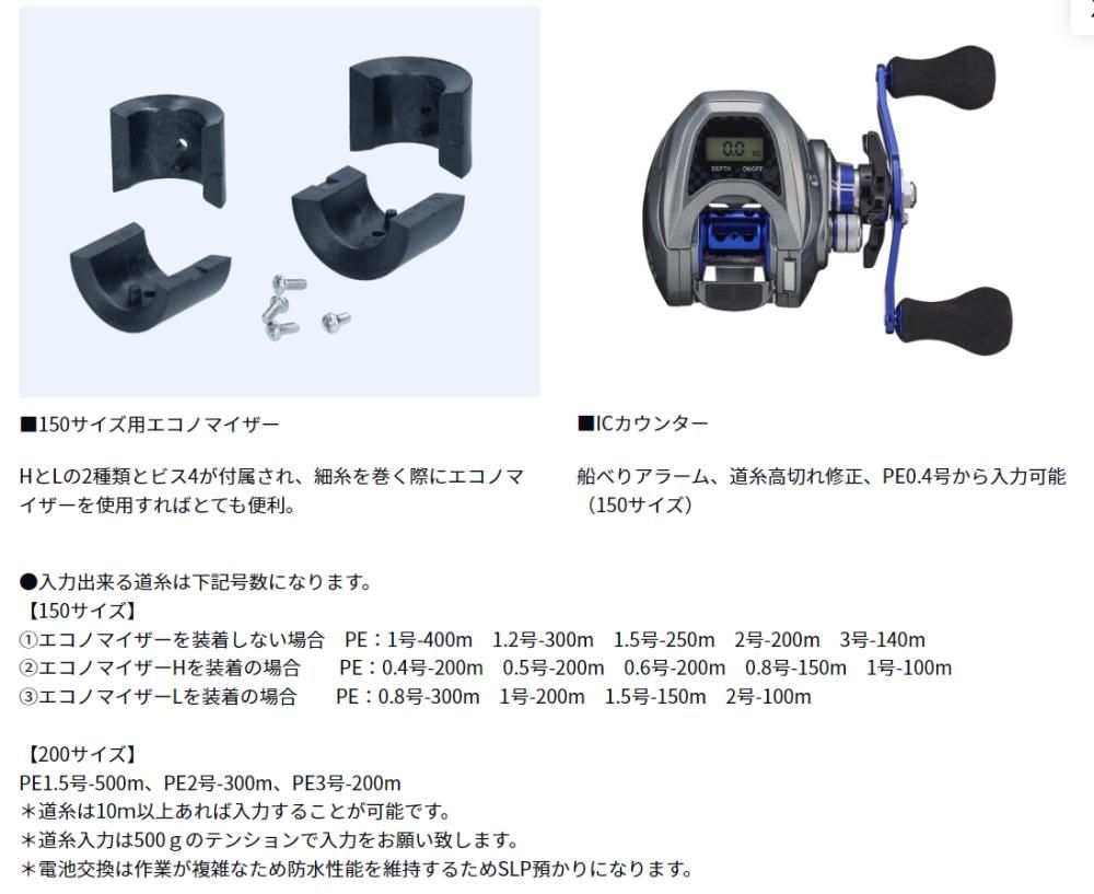 【新品】ダイワ ライトゲーム X IC 150 右ハンドル 24年モデル DAIWA（釣り） ダイワ 船リール ライトゲーム X IC 150-DH 右