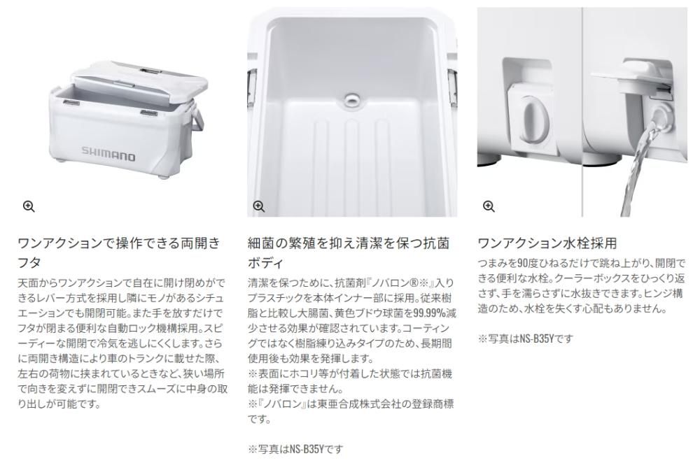 シマノ スペーザ リミテッド 25L NS-225Y リミテッドホワイト