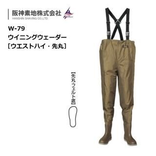 ˥󥰥 ȥϥ W-79 25cm /  Ź̲ʡ